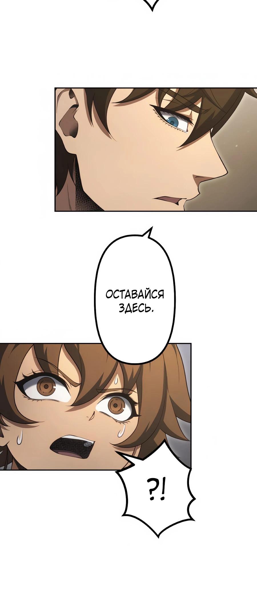 Манга Мистер Война: Сильнейший бывший солдат - Глава 43 Страница 5