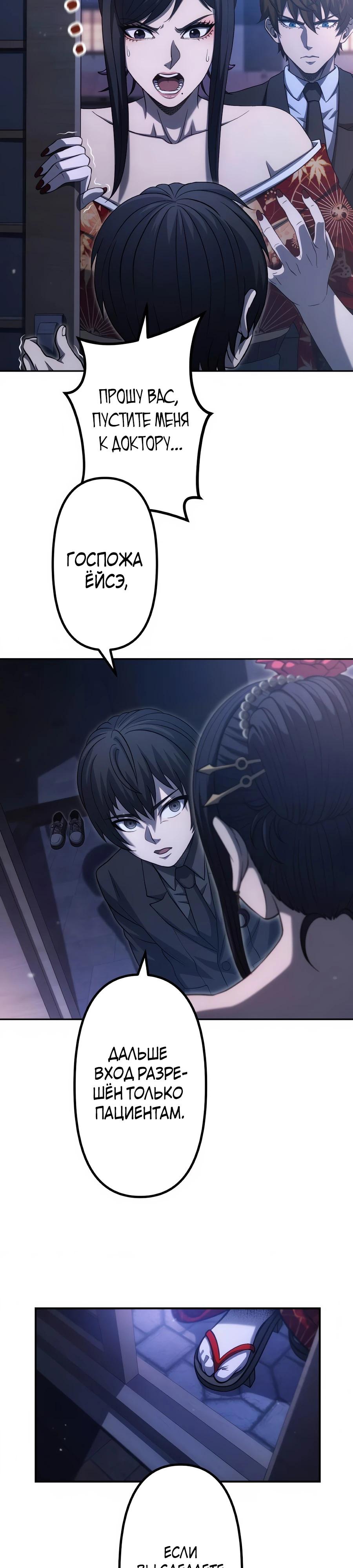 Манга Мистер Война: Сильнейший бывший солдат - Глава 43 Страница 17