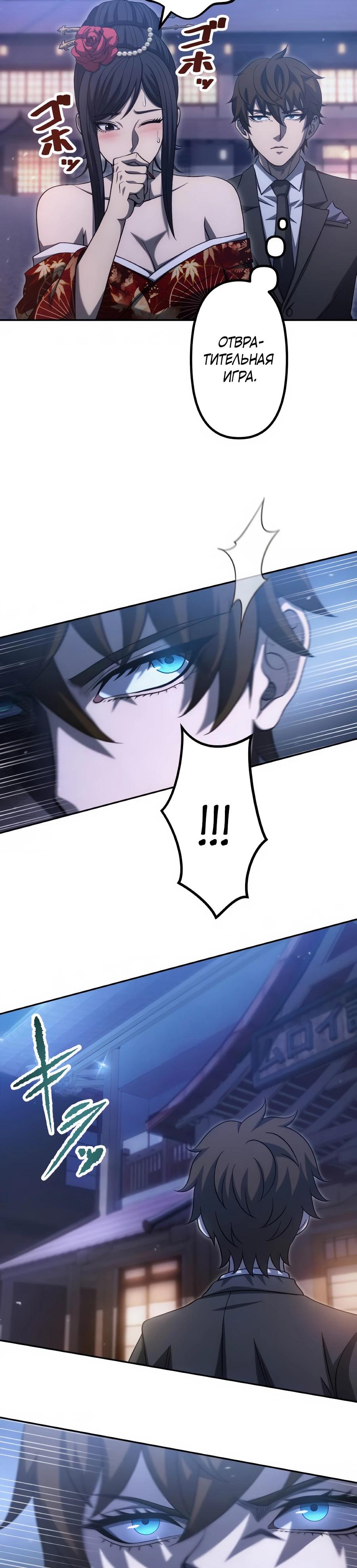 Манга Мистер Война: Сильнейший бывший солдат - Глава 43 Страница 15