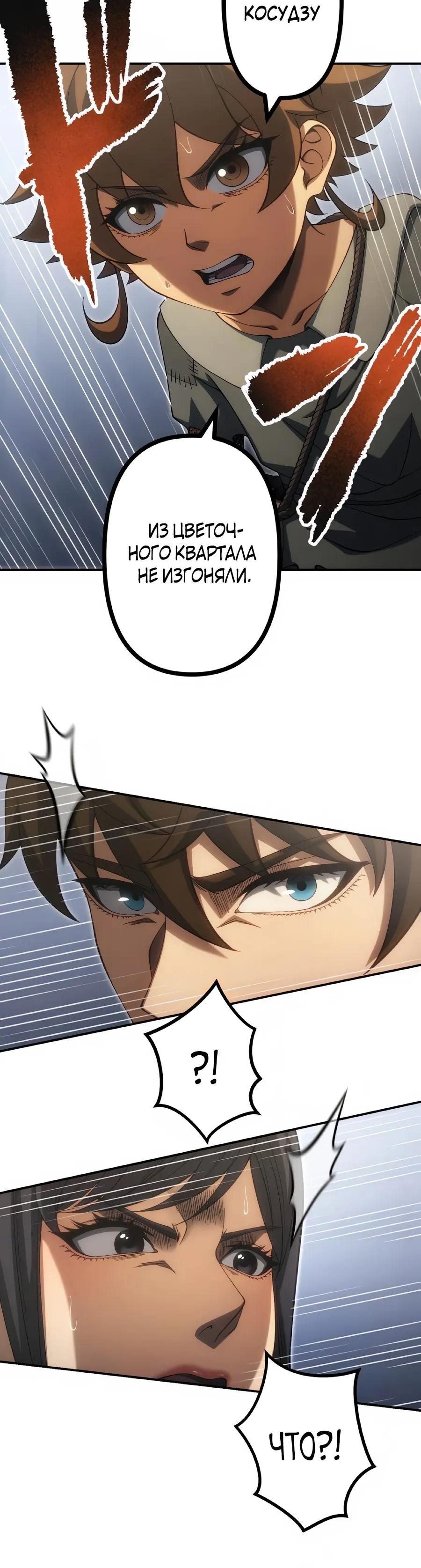 Манга Мистер Война: Сильнейший бывший солдат - Глава 42 Страница 20