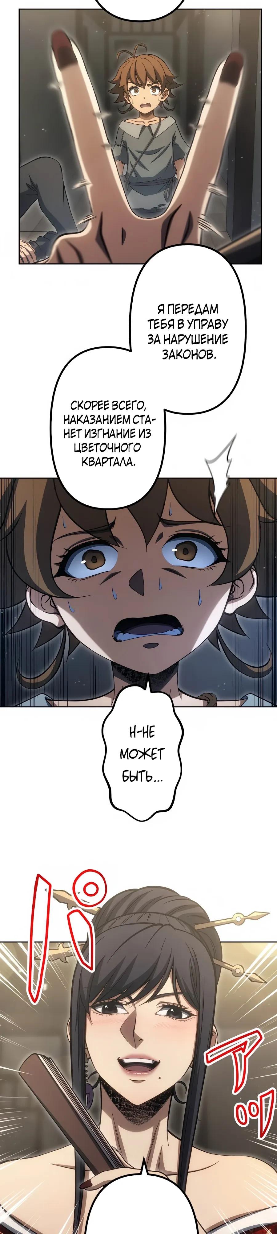 Манга Мистер Война: Сильнейший бывший солдат - Глава 42 Страница 12