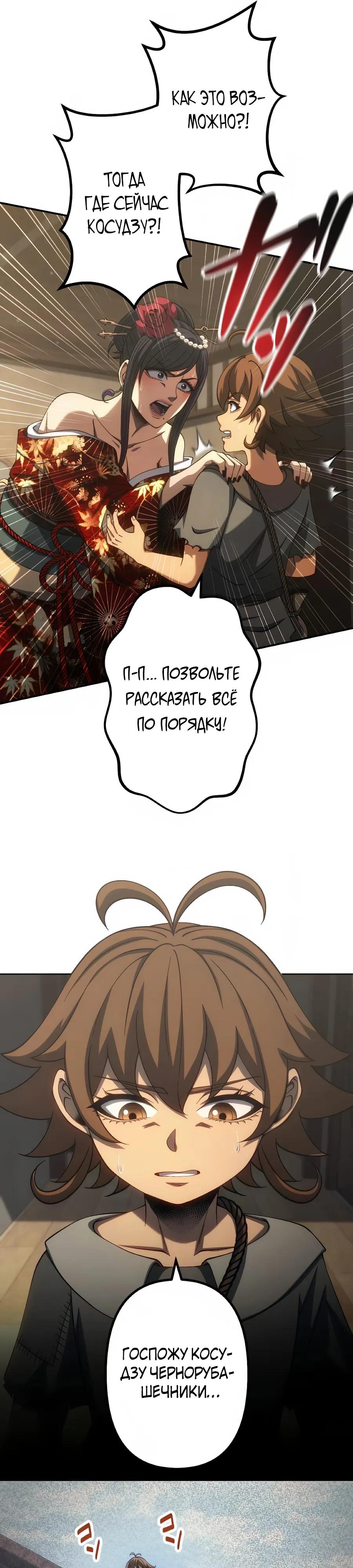 Манга Мистер Война: Сильнейший бывший солдат - Глава 42 Страница 21