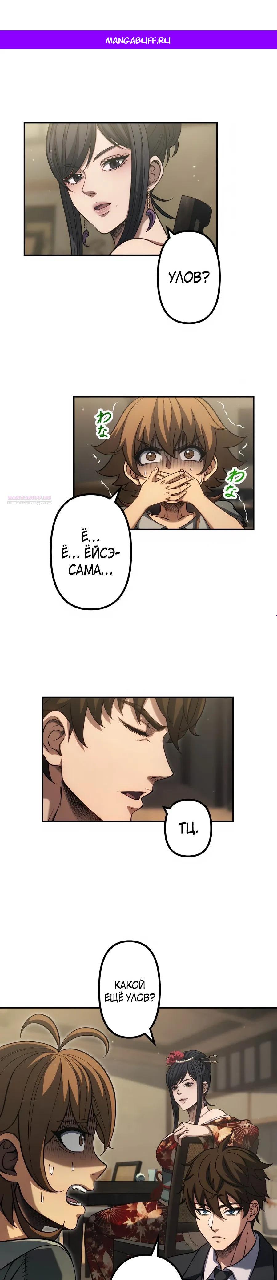 Манга Мистер Война: Сильнейший бывший солдат - Глава 42 Страница 1