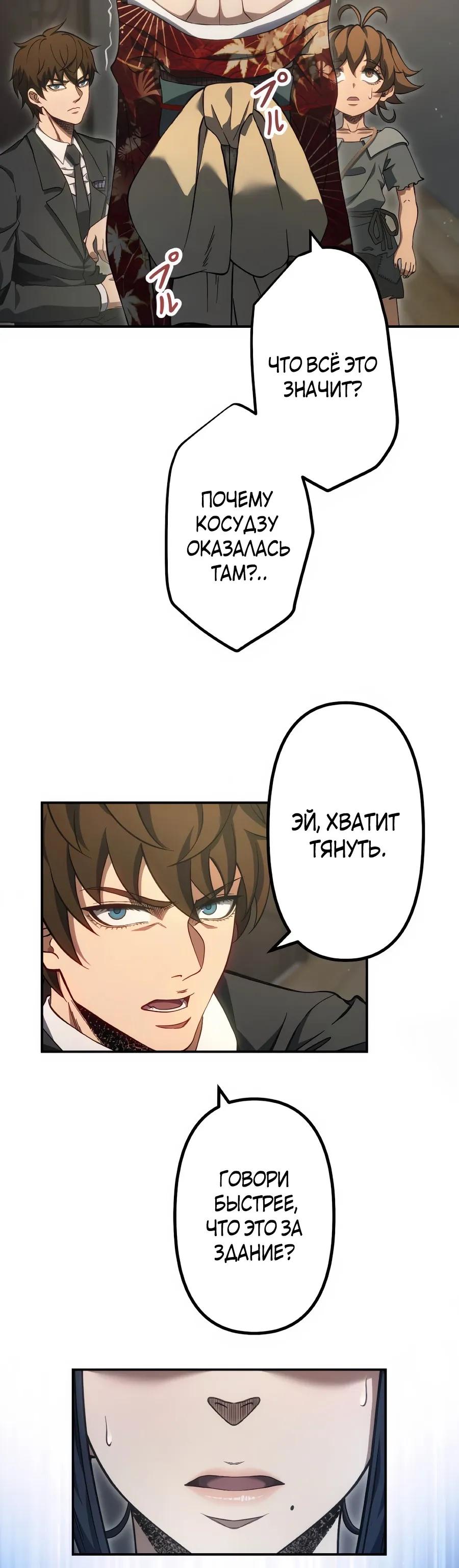 Манга Мистер Война: Сильнейший бывший солдат - Глава 42 Страница 25