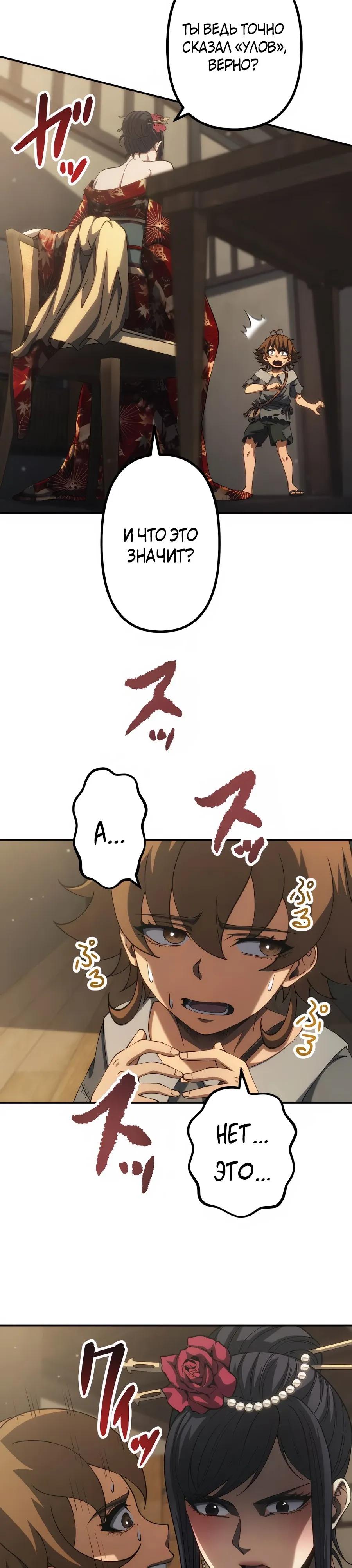 Манга Мистер Война: Сильнейший бывший солдат - Глава 42 Страница 3