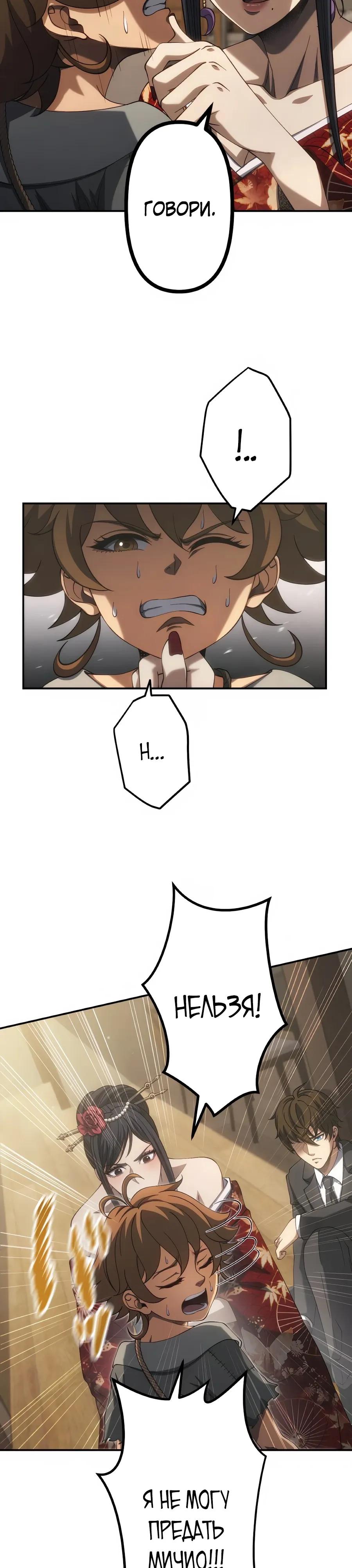 Манга Мистер Война: Сильнейший бывший солдат - Глава 42 Страница 4