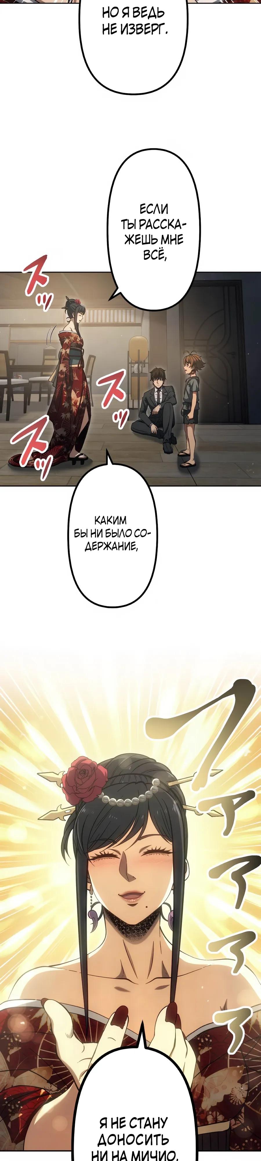 Манга Мистер Война: Сильнейший бывший солдат - Глава 42 Страница 13