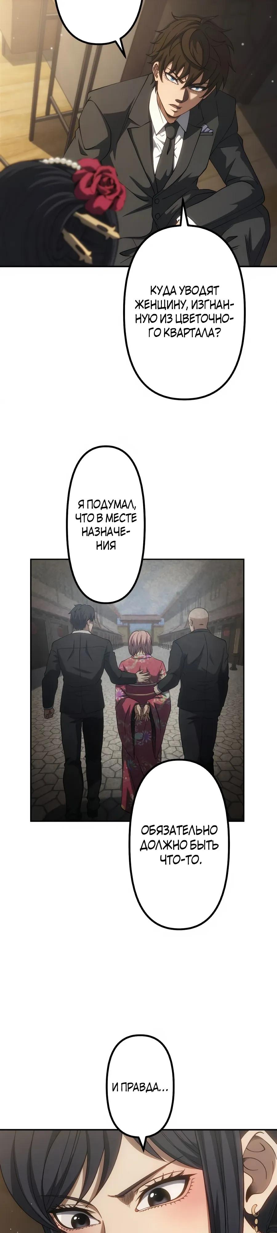 Манга Мистер Война: Сильнейший бывший солдат - Глава 42 Страница 17