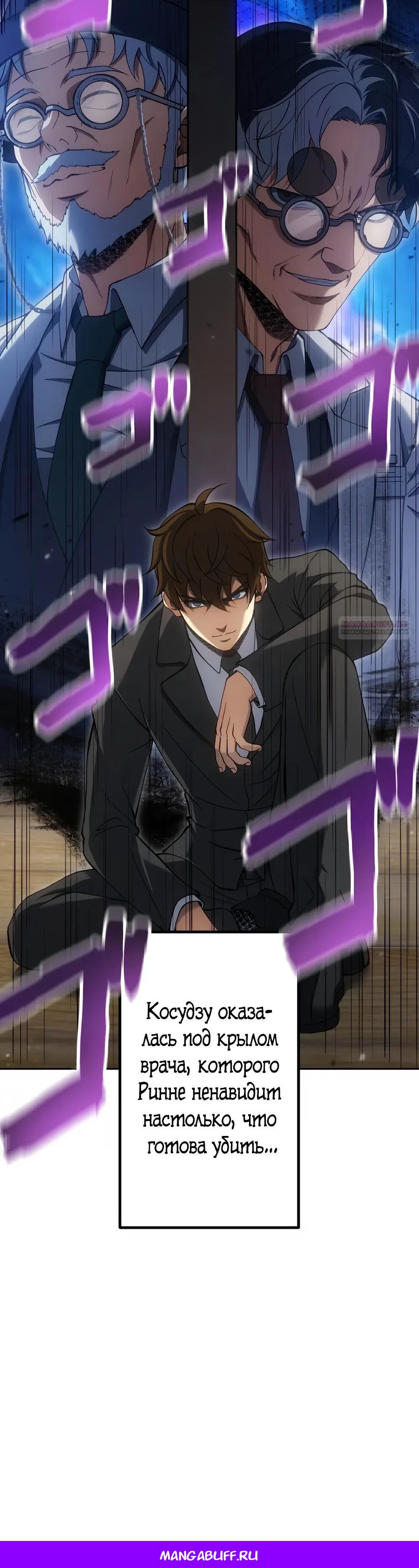 Манга Мистер Война: Сильнейший бывший солдат - Глава 42 Страница 28