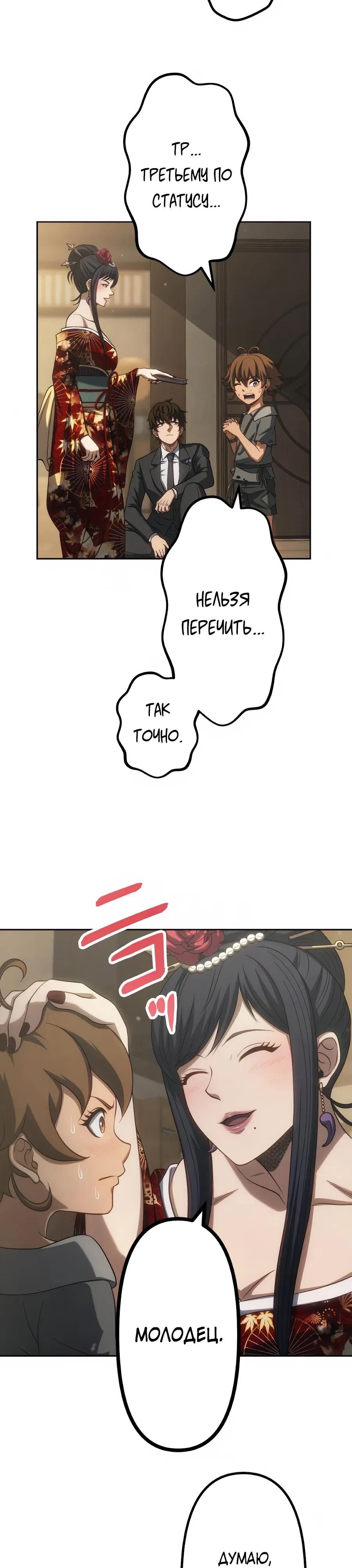 Манга Мистер Война: Сильнейший бывший солдат - Глава 42 Страница 8