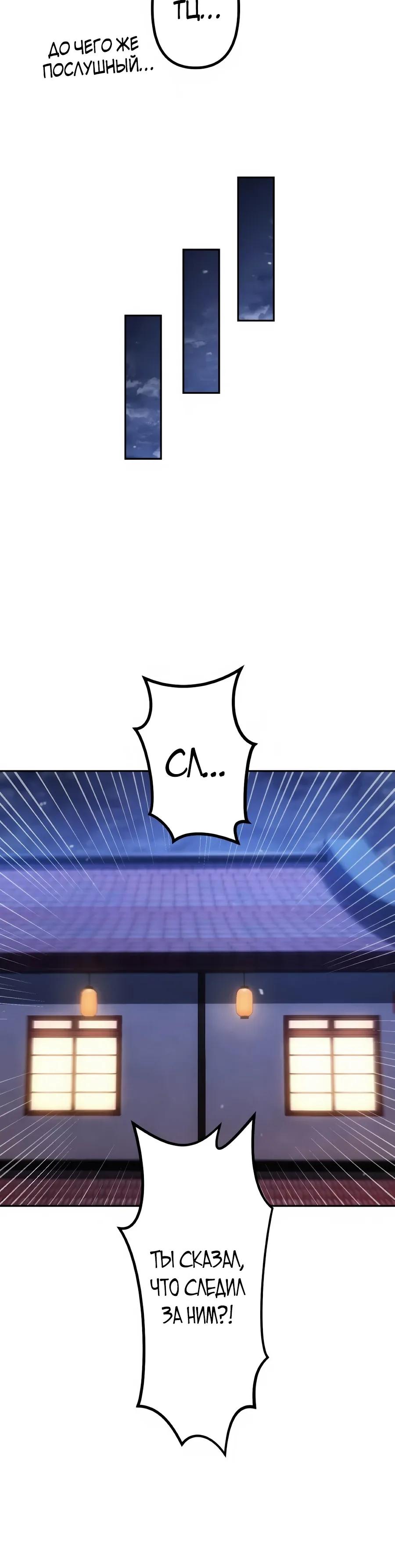 Манга Мистер Война: Сильнейший бывший солдат - Глава 42 Страница 15