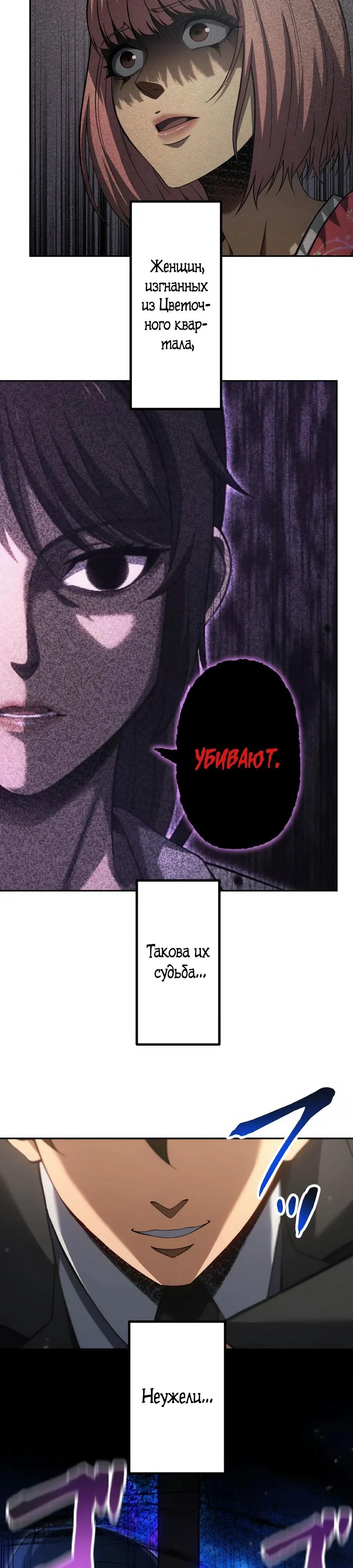 Манга Мистер Война: Сильнейший бывший солдат - Глава 42 Страница 27