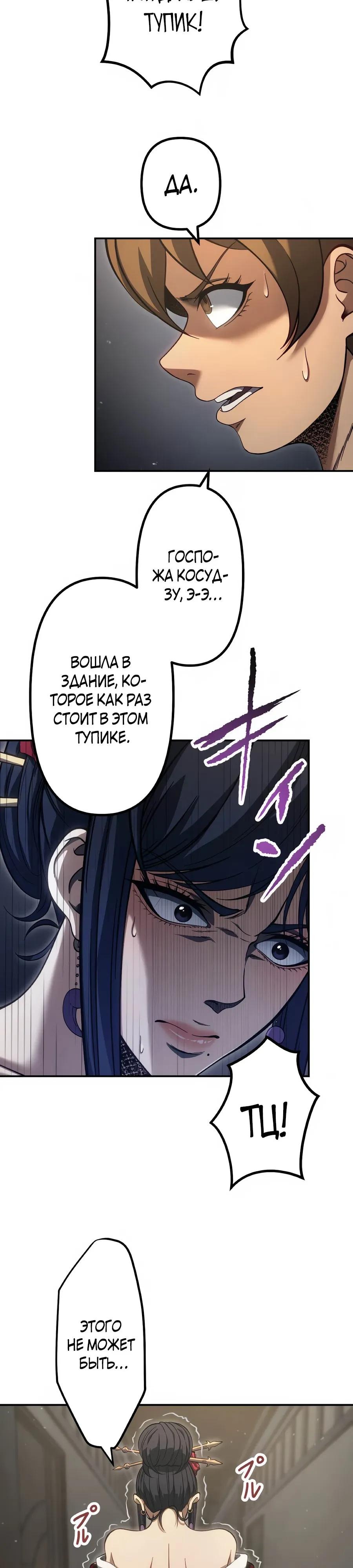 Манга Мистер Война: Сильнейший бывший солдат - Глава 42 Страница 24