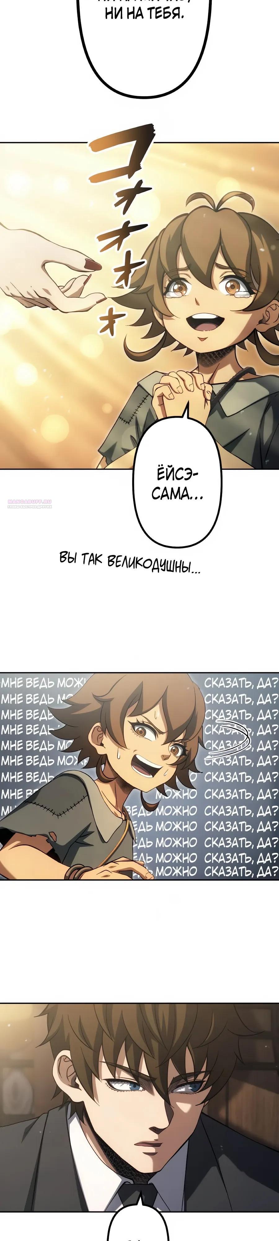 Манга Мистер Война: Сильнейший бывший солдат - Глава 42 Страница 14