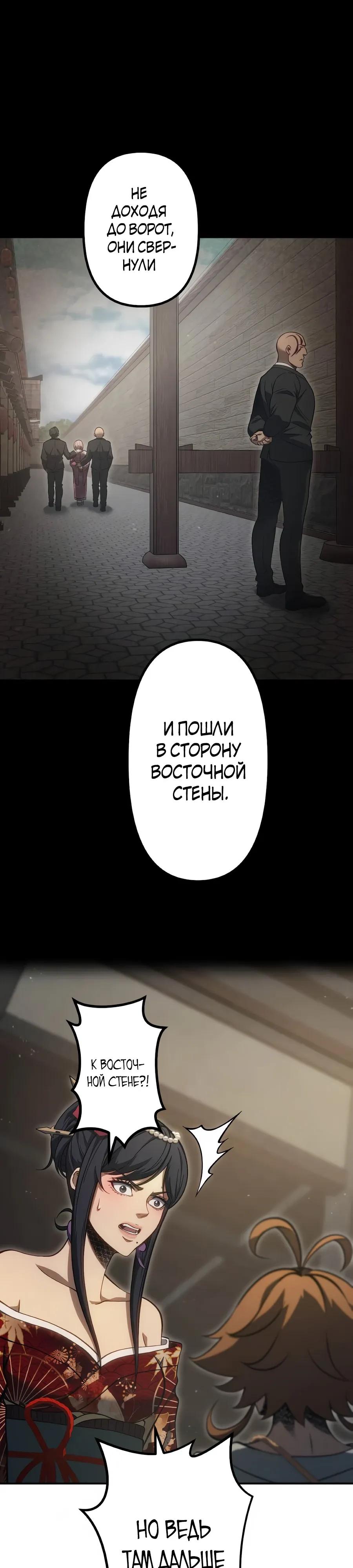 Манга Мистер Война: Сильнейший бывший солдат - Глава 42 Страница 23