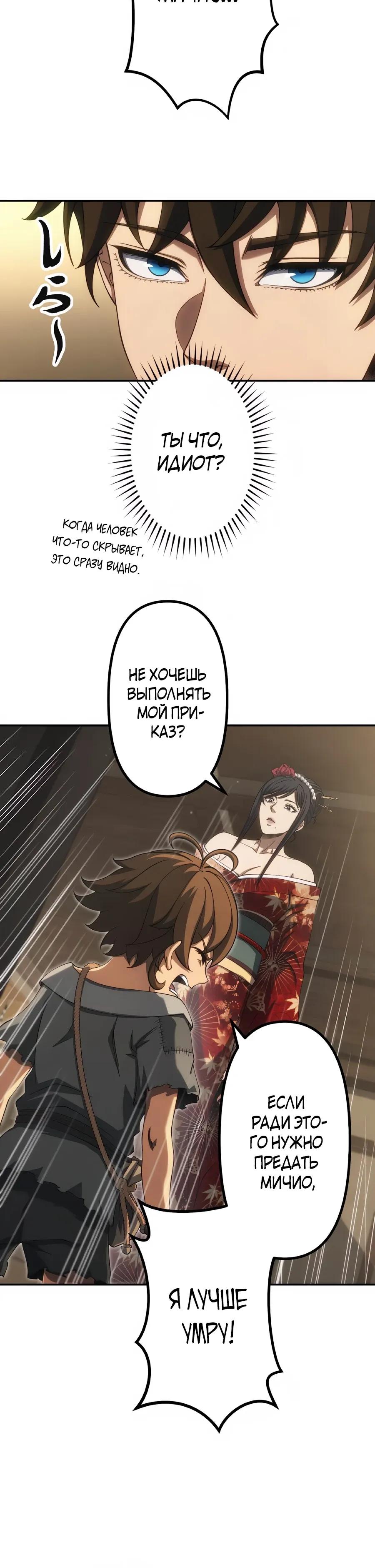 Манга Мистер Война: Сильнейший бывший солдат - Глава 42 Страница 5