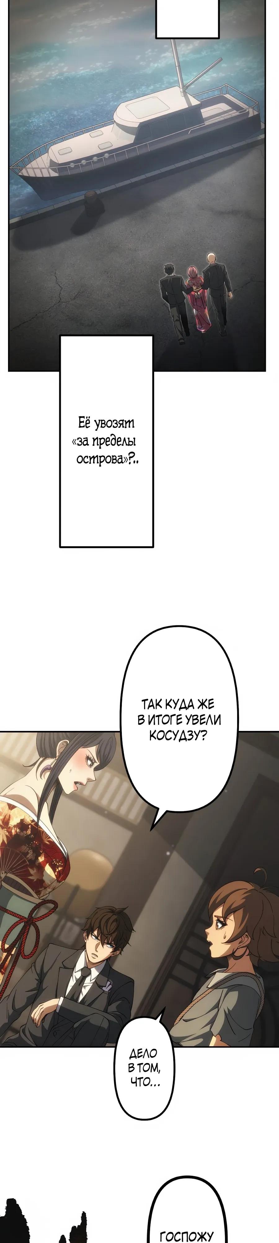 Манга Мистер Война: Сильнейший бывший солдат - Глава 42 Страница 19