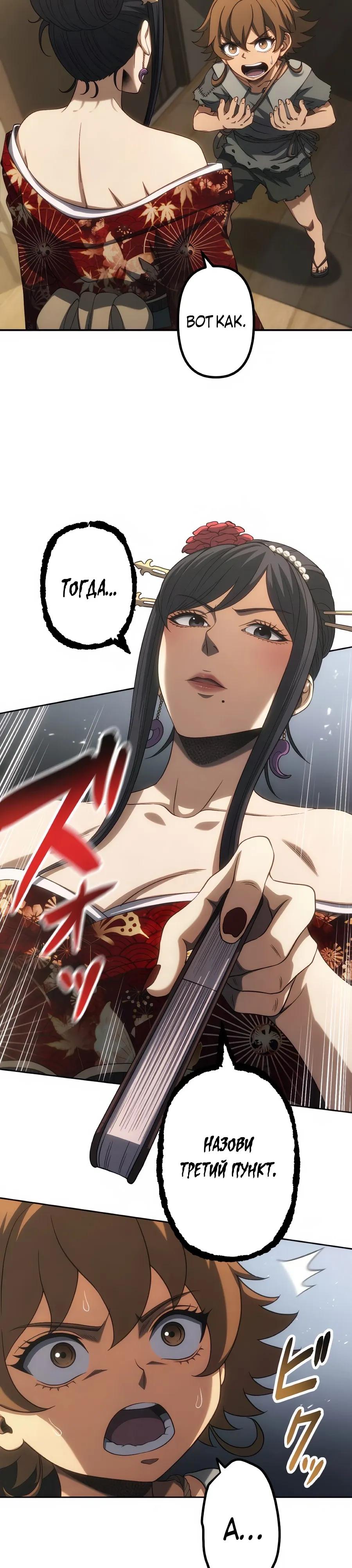 Манга Мистер Война: Сильнейший бывший солдат - Глава 42 Страница 7