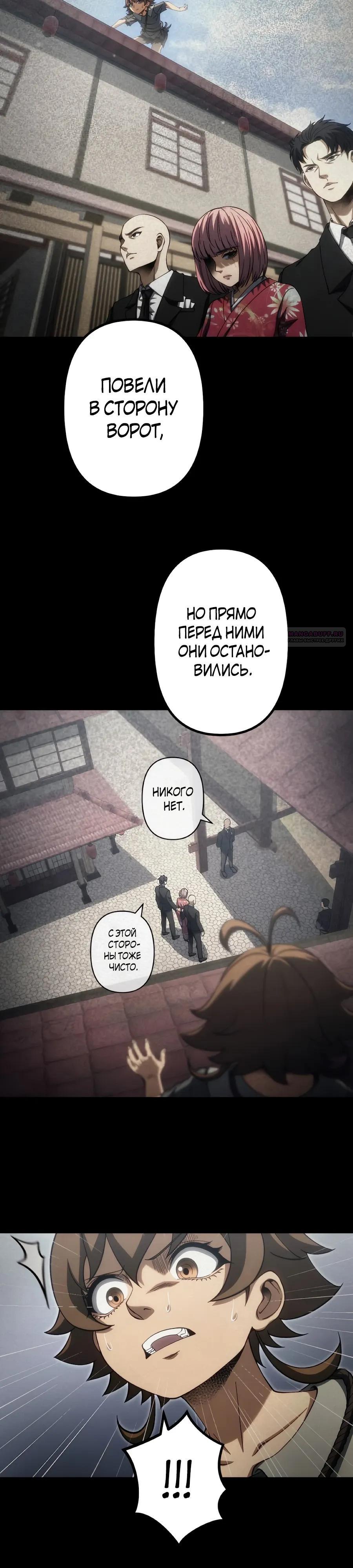 Манга Мистер Война: Сильнейший бывший солдат - Глава 42 Страница 22