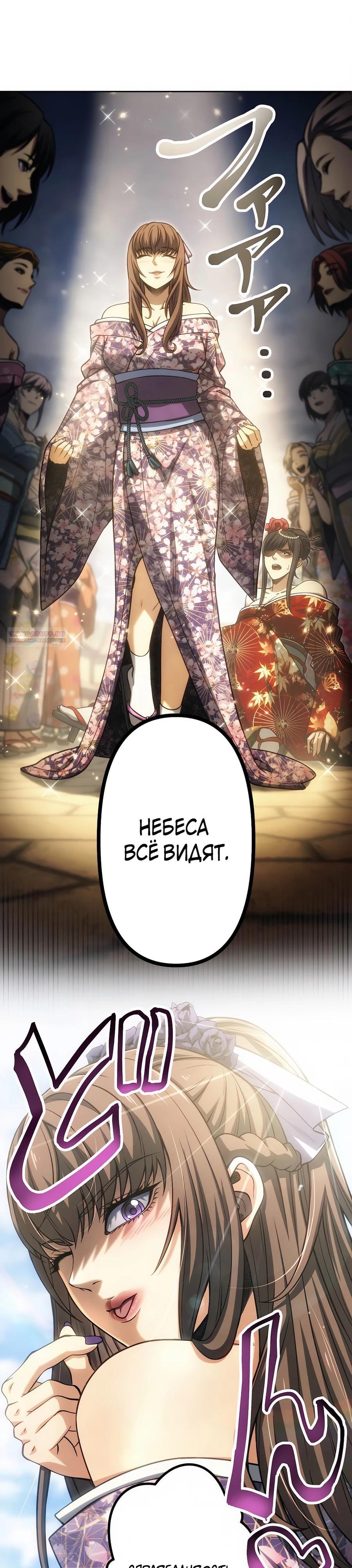 Манга Мистер Война: Сильнейший бывший солдат - Глава 41 Страница 2