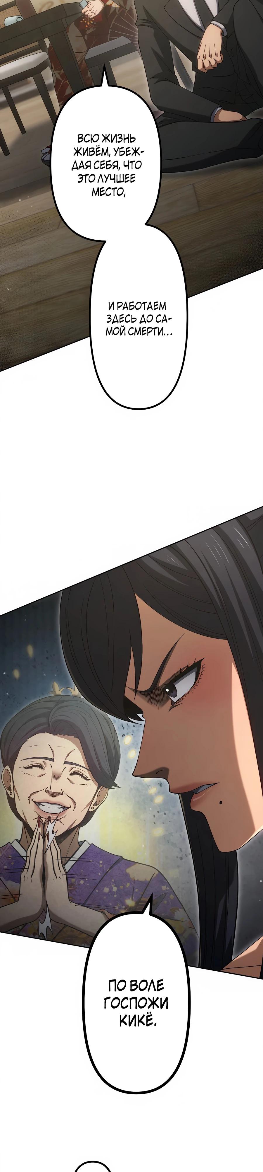 Манга Мистер Война: Сильнейший бывший солдат - Глава 41 Страница 21