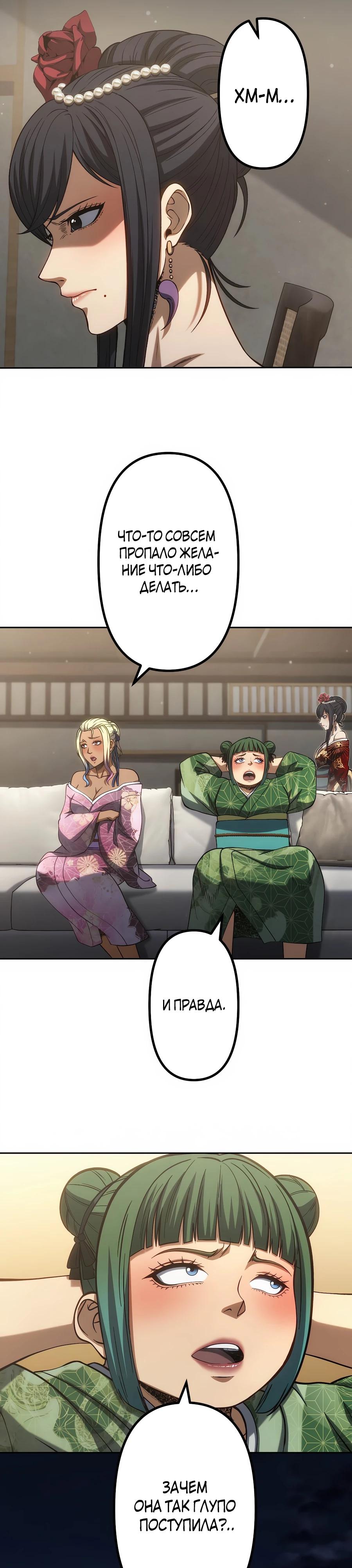 Манга Мистер Война: Сильнейший бывший солдат - Глава 41 Страница 8