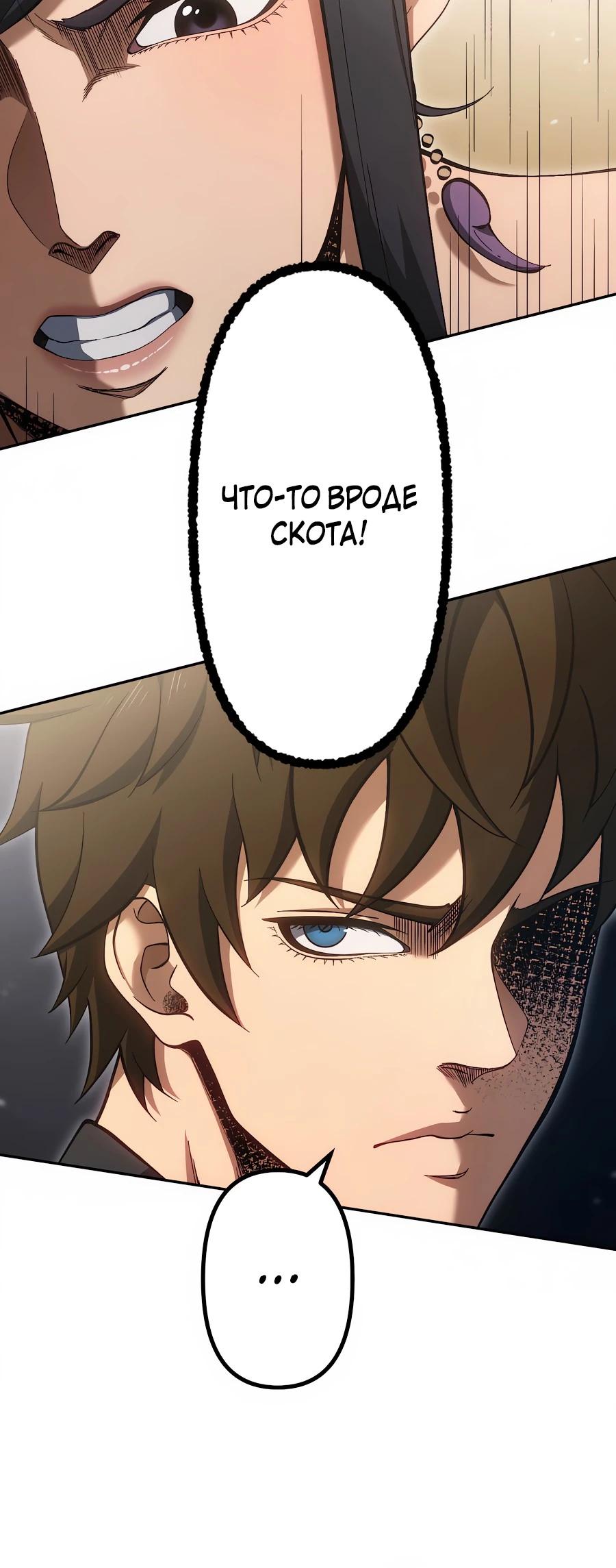 Манга Мистер Война: Сильнейший бывший солдат - Глава 41 Страница 24