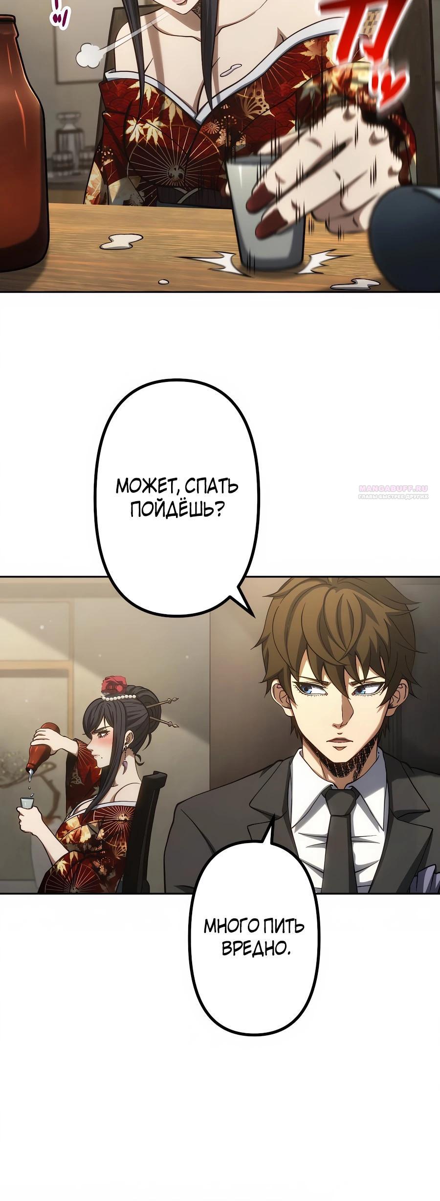 Манга Мистер Война: Сильнейший бывший солдат - Глава 41 Страница 10