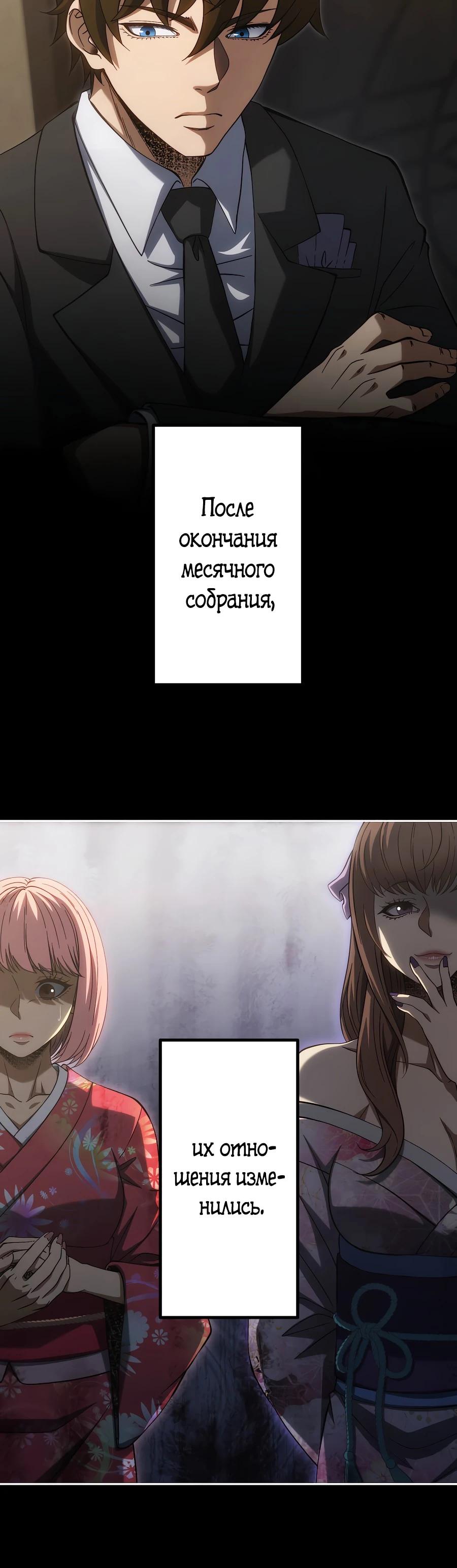 Манга Мистер Война: Сильнейший бывший солдат - Глава 41 Страница 5