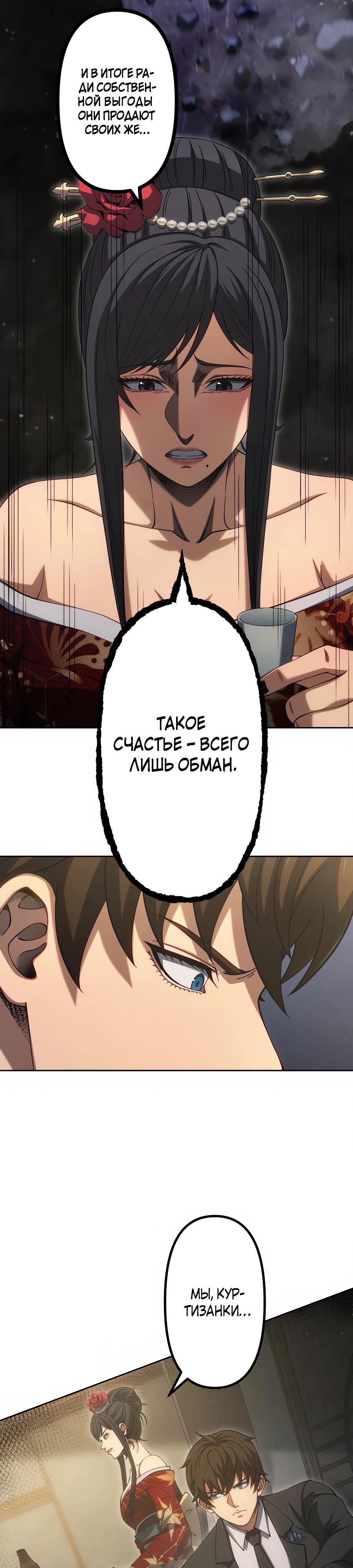 Манга Мистер Война: Сильнейший бывший солдат - Глава 41 Страница 20