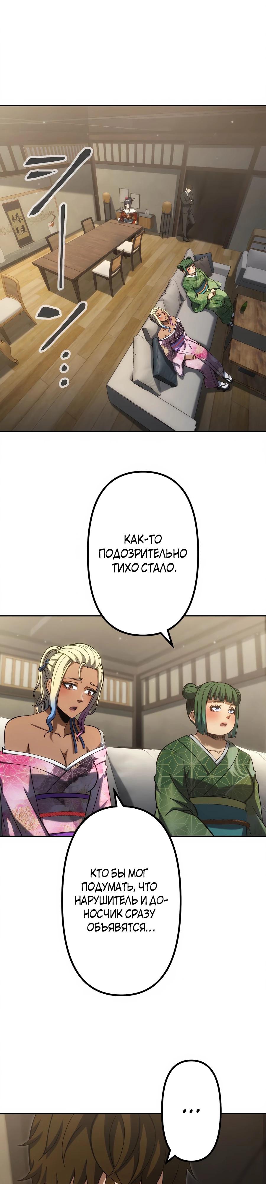 Манга Мистер Война: Сильнейший бывший солдат - Глава 41 Страница 4