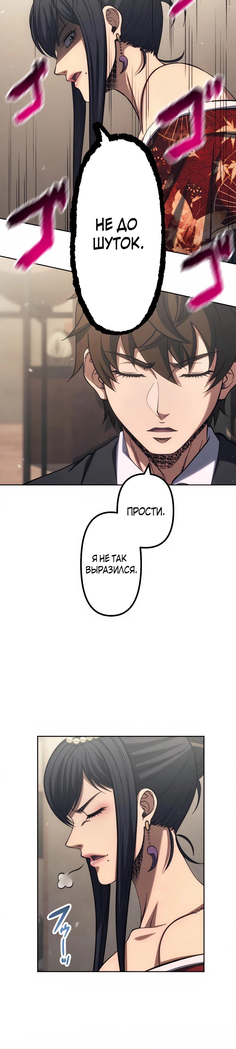 Манга Мистер Война: Сильнейший бывший солдат - Глава 41 Страница 16