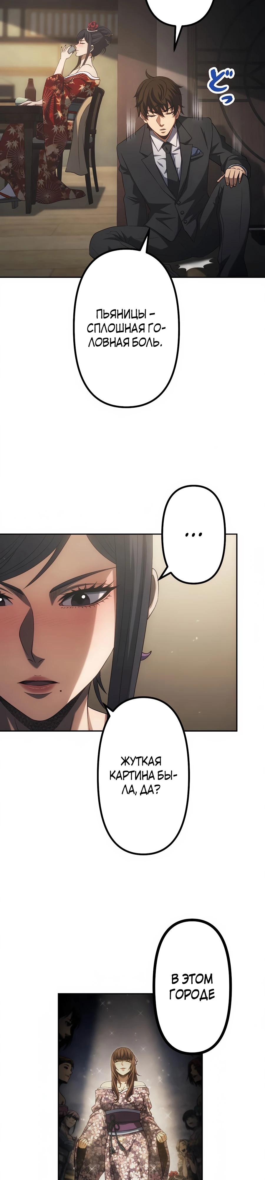 Манга Мистер Война: Сильнейший бывший солдат - Глава 41 Страница 12