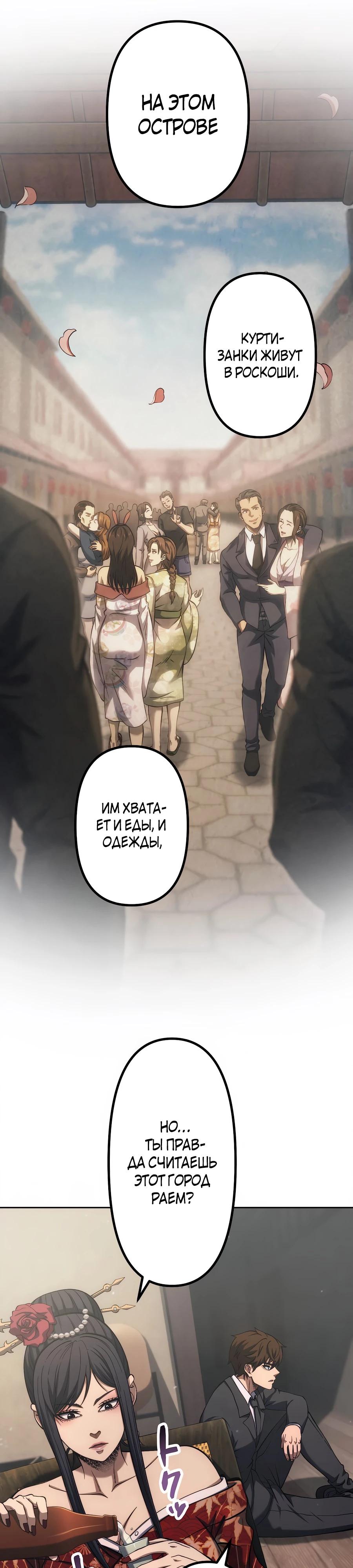 Манга Мистер Война: Сильнейший бывший солдат - Глава 41 Страница 17