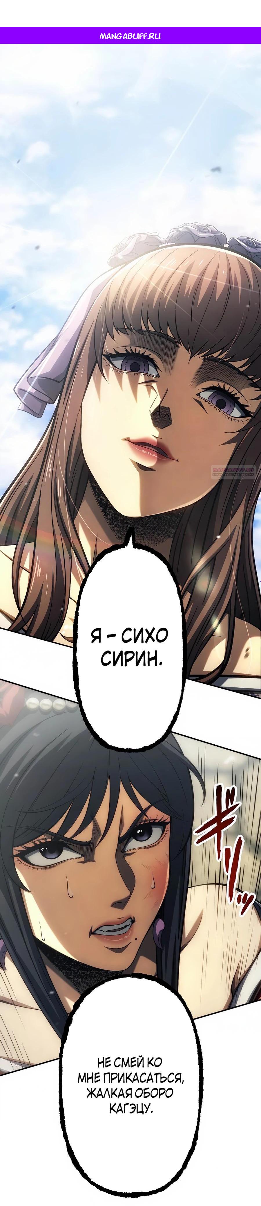 Манга Мистер Война: Сильнейший бывший солдат - Глава 41 Страница 1