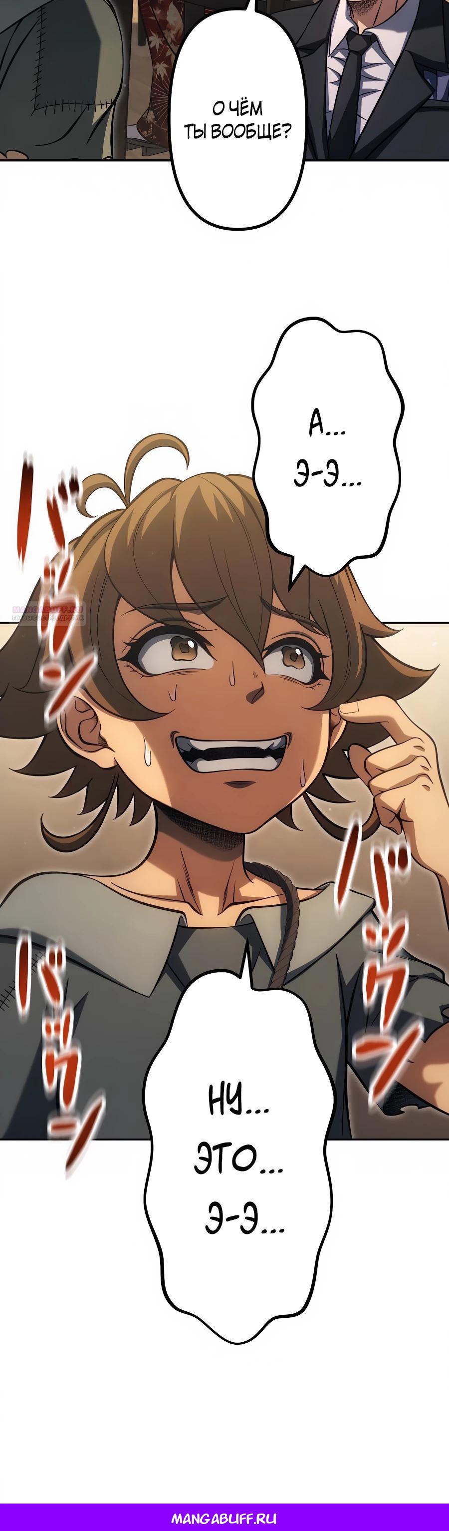 Манга Мистер Война: Сильнейший бывший солдат - Глава 41 Страница 27