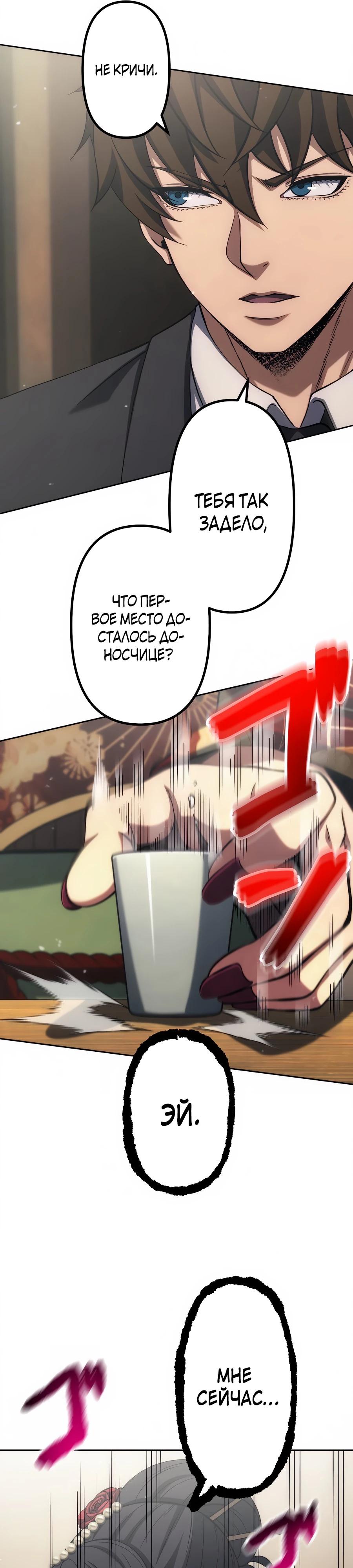 Манга Мистер Война: Сильнейший бывший солдат - Глава 41 Страница 15