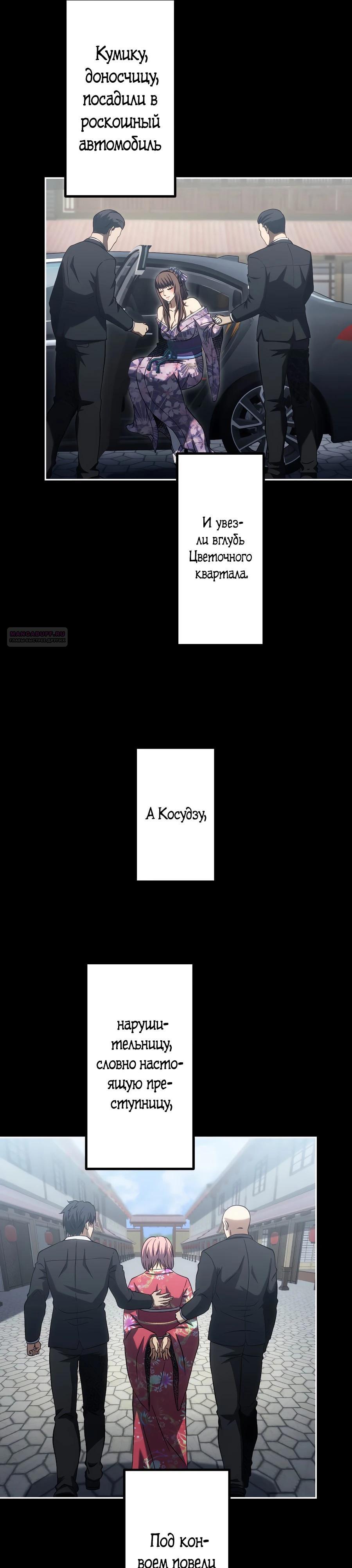 Манга Мистер Война: Сильнейший бывший солдат - Глава 41 Страница 6