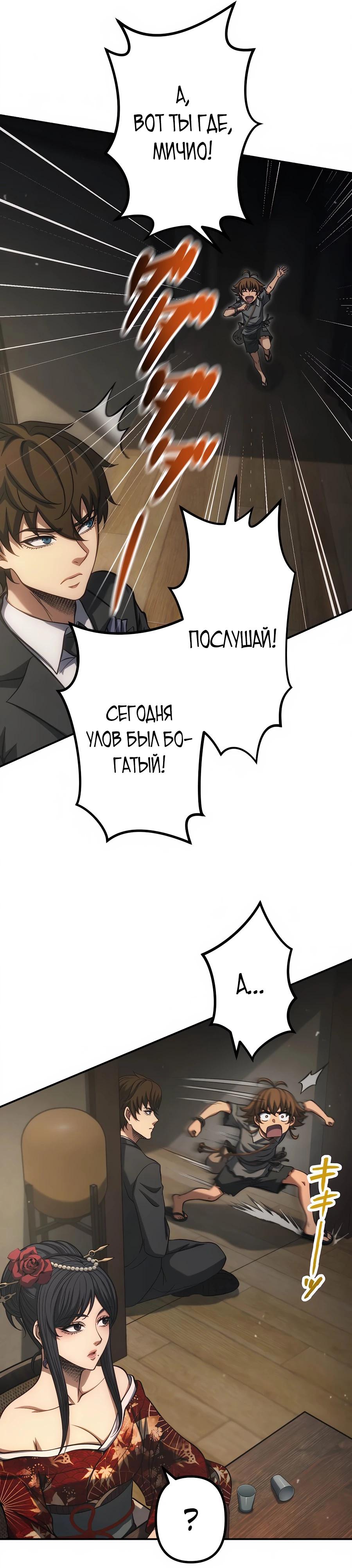 Манга Мистер Война: Сильнейший бывший солдат - Глава 41 Страница 25