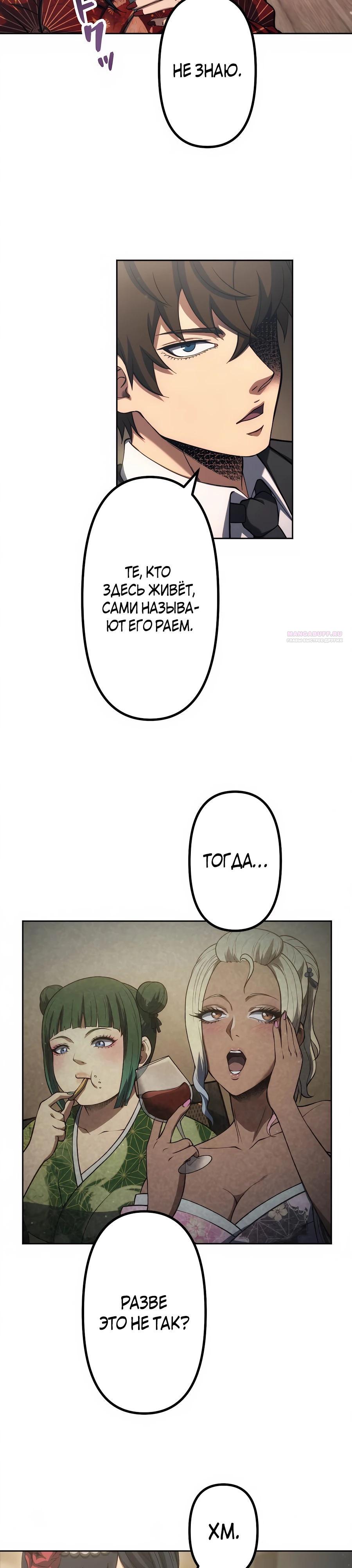 Манга Мистер Война: Сильнейший бывший солдат - Глава 41 Страница 18