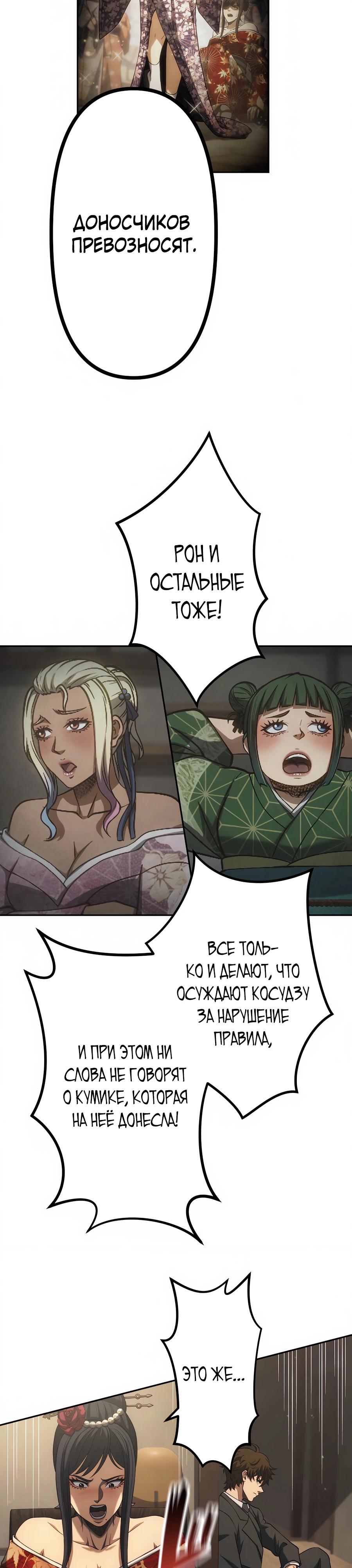 Манга Мистер Война: Сильнейший бывший солдат - Глава 41 Страница 13