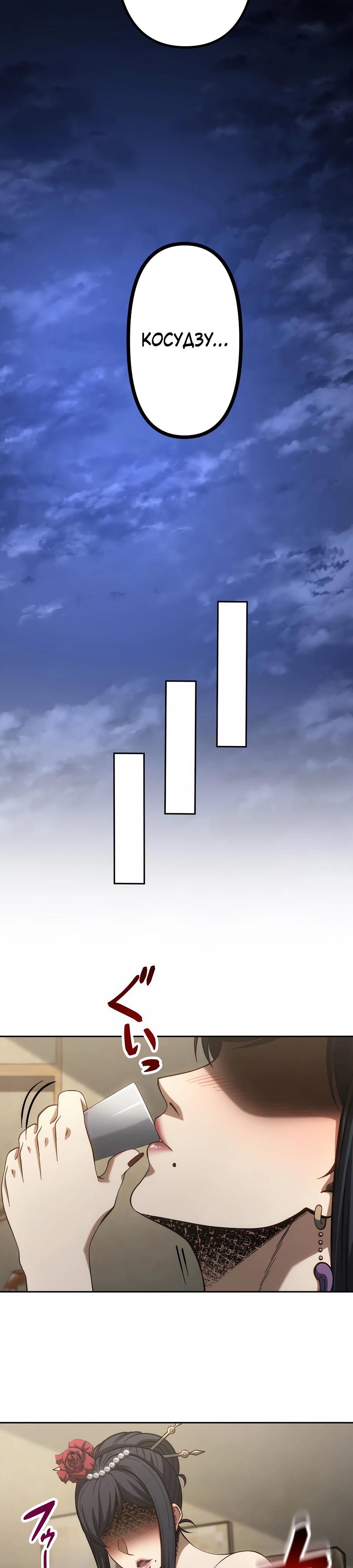 Манга Мистер Война: Сильнейший бывший солдат - Глава 41 Страница 9