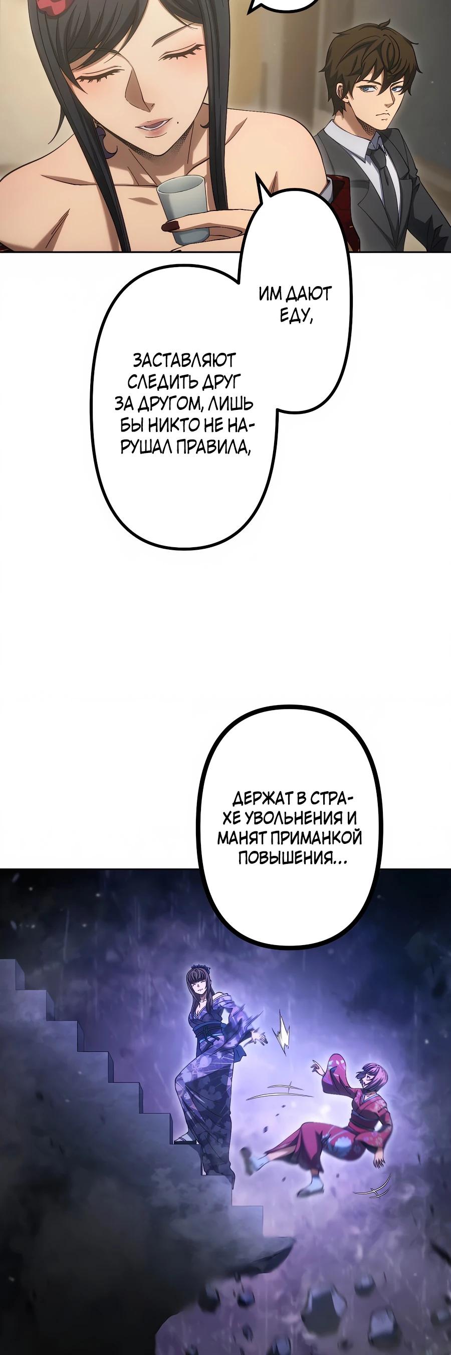 Манга Мистер Война: Сильнейший бывший солдат - Глава 41 Страница 19