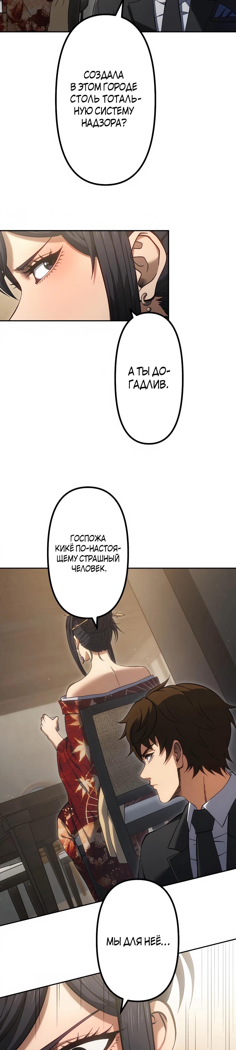 Манга Мистер Война: Сильнейший бывший солдат - Глава 41 Страница 23