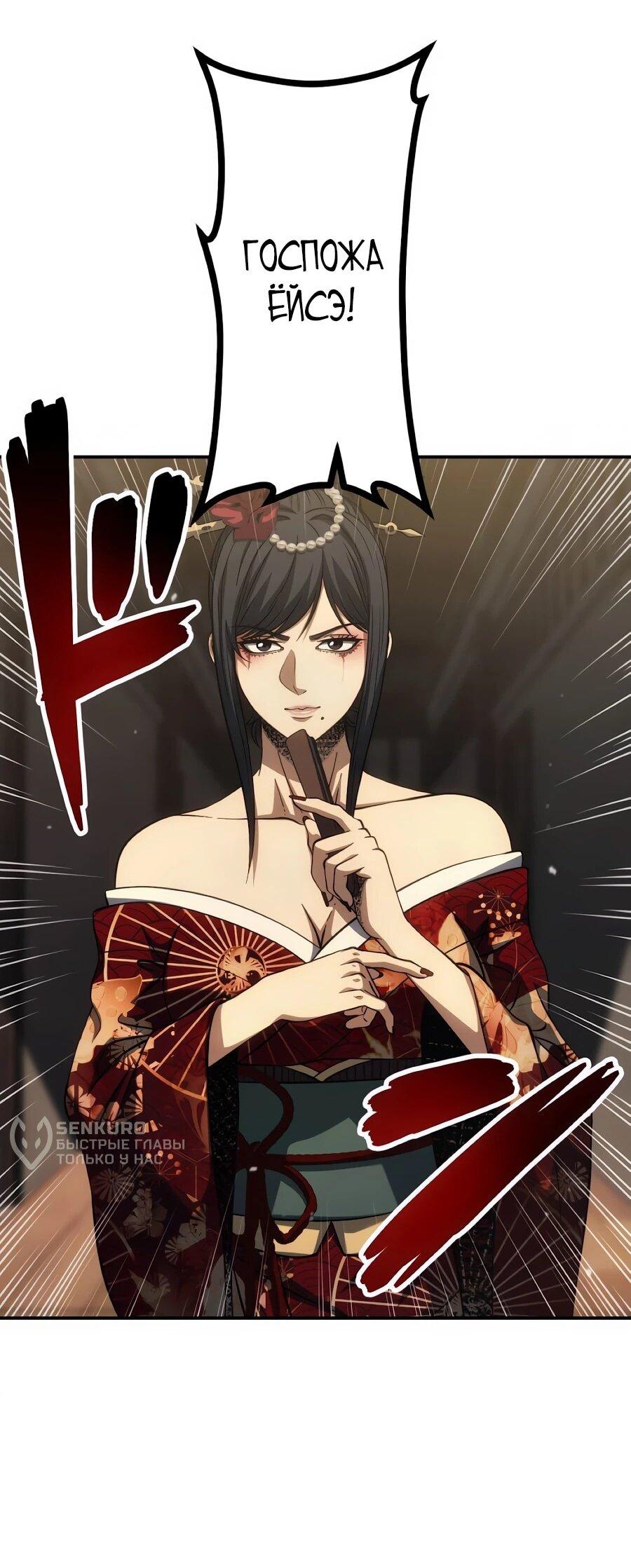 Манга Мистер Война: Сильнейший бывший солдат - Глава 46 Страница 26