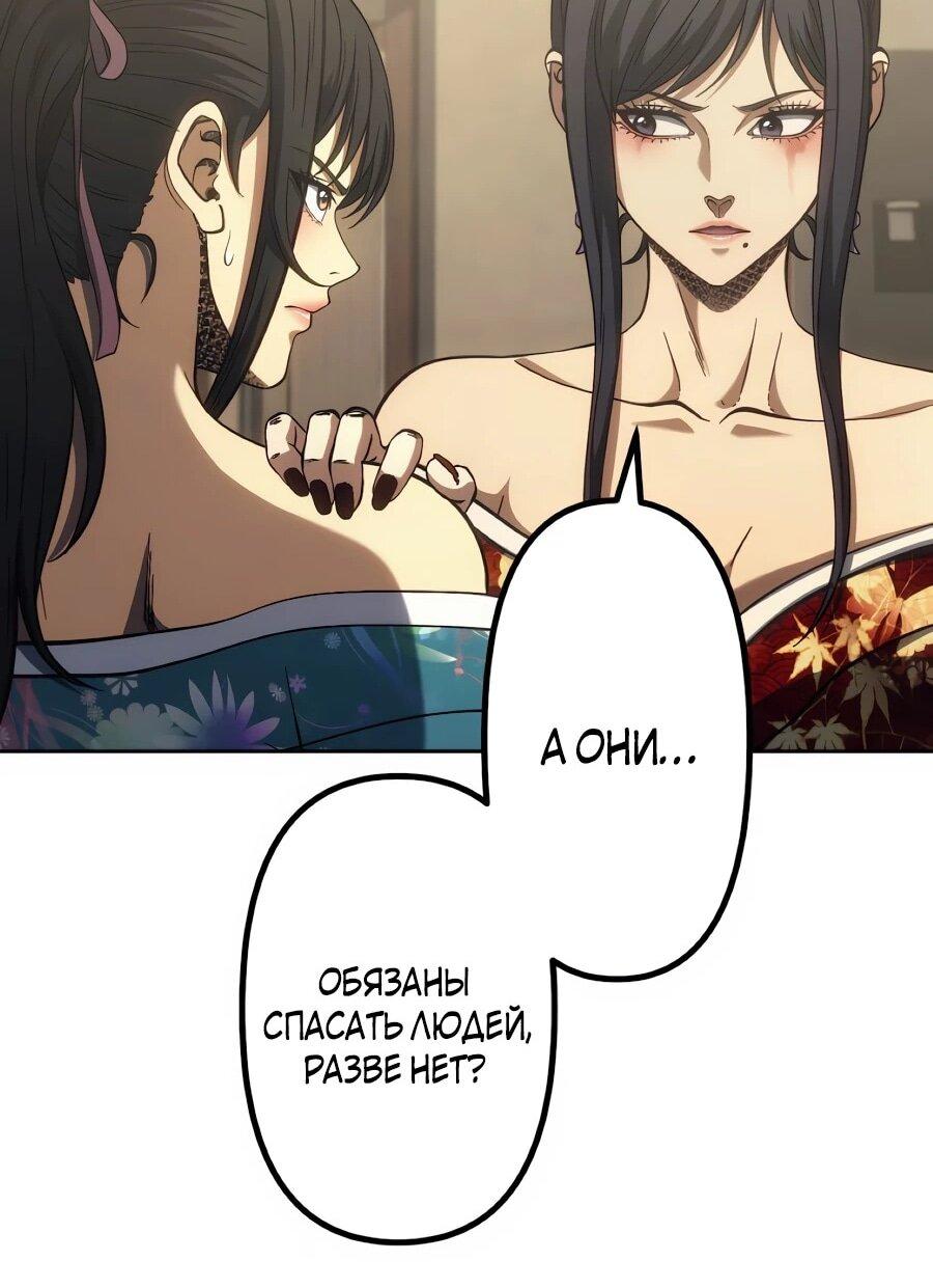 Манга Мистер Война: Сильнейший бывший солдат - Глава 46 Страница 39