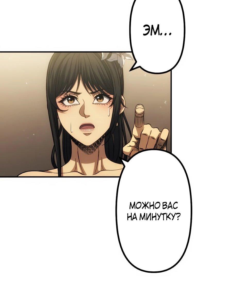 Манга Мистер Война: Сильнейший бывший солдат - Глава 46 Страница 29