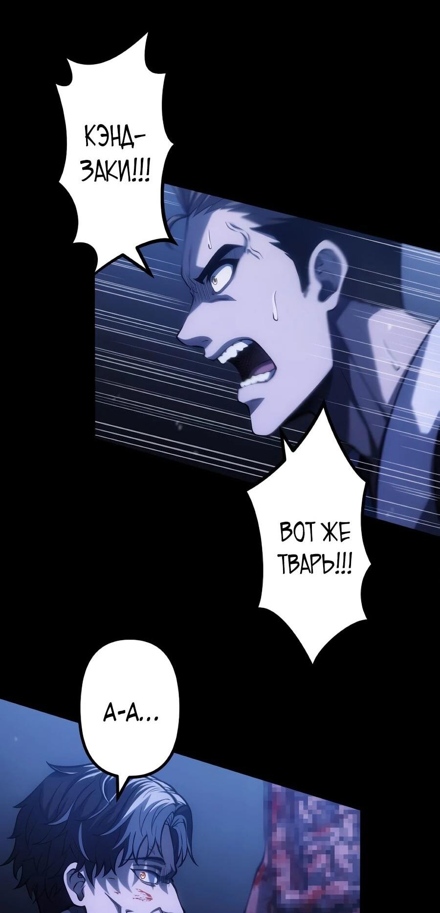 Манга Мистер Война: Сильнейший бывший солдат - Глава 46 Страница 9