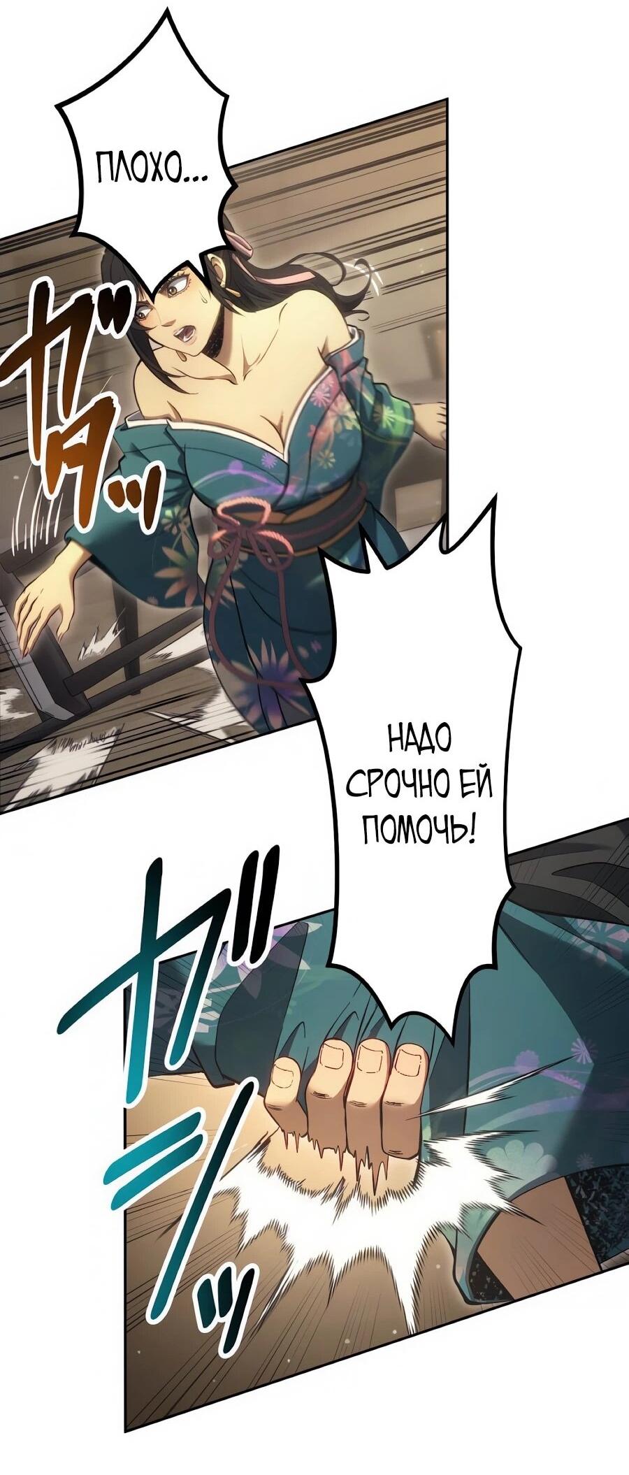 Манга Мистер Война: Сильнейший бывший солдат - Глава 46 Страница 58