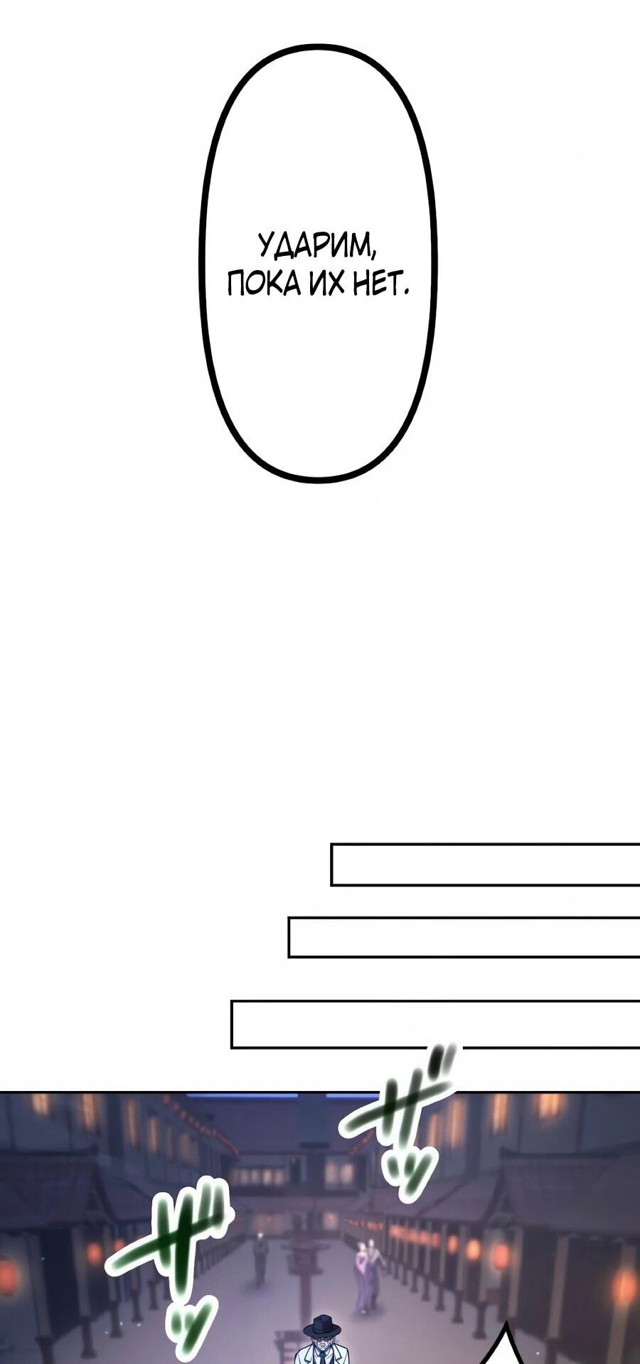 Манга Мистер Война: Сильнейший бывший солдат - Глава 46 Страница 61